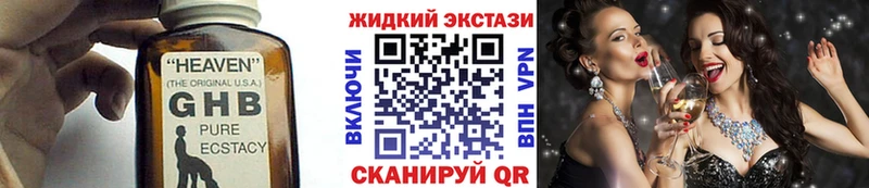 Бутират GHB  Солнечногорск 