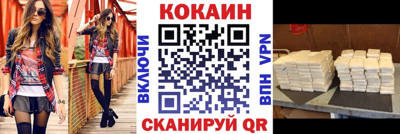 КОКАИН Эквадор  Солнечногорск 