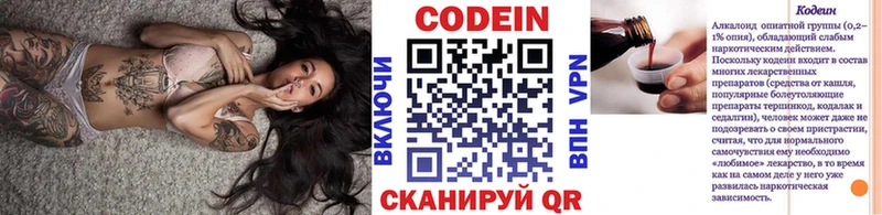 как найти закладки  Солнечногорск  Codein напиток Lean (лин) 