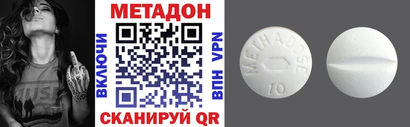МЕТАДОН methadone  купить наркоту  Солнечногорск 
